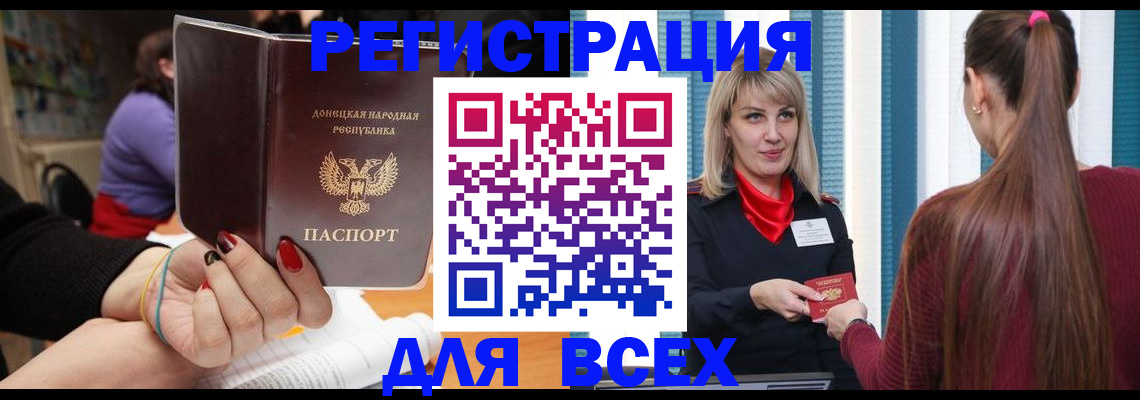 прописка паспорт в Красноармейске