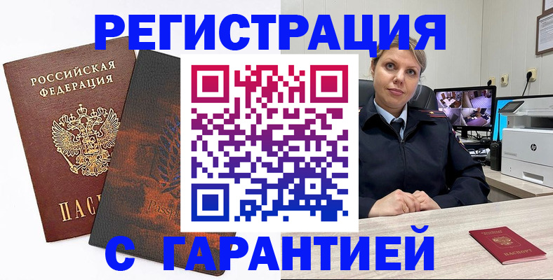 пропишу в квартире в Красноармейске