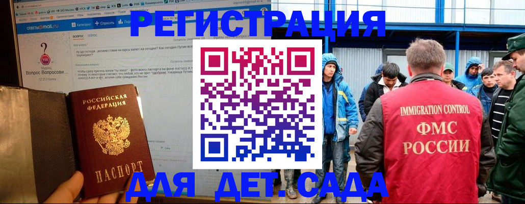 временная регистрация недорого в Красноармейске